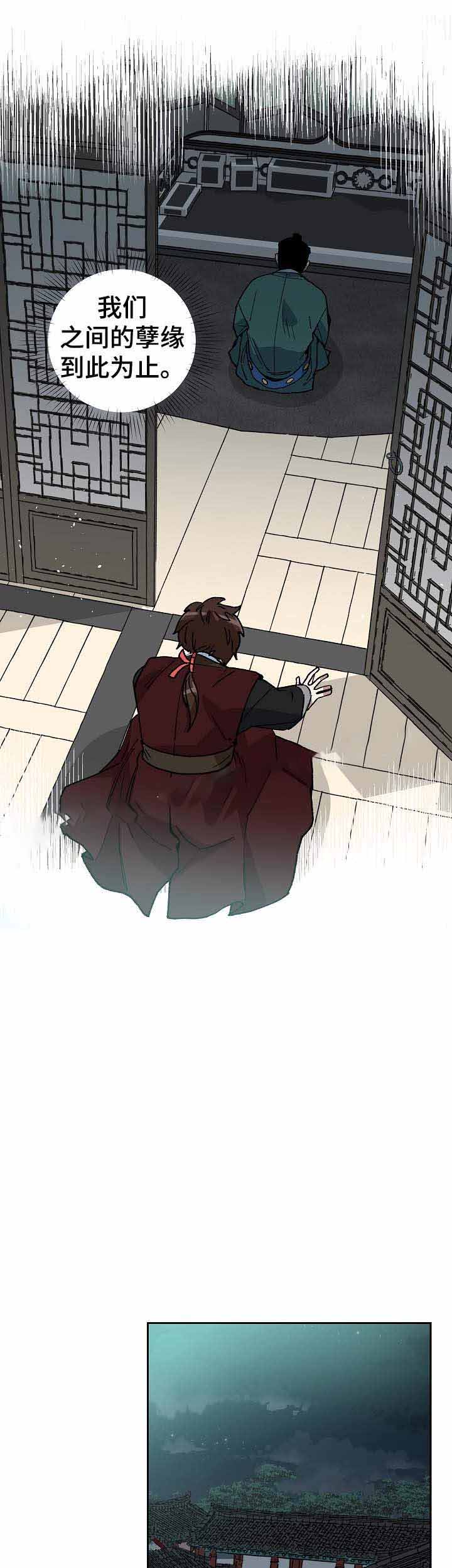 内侍失格的作者是谁漫画,第69话1图