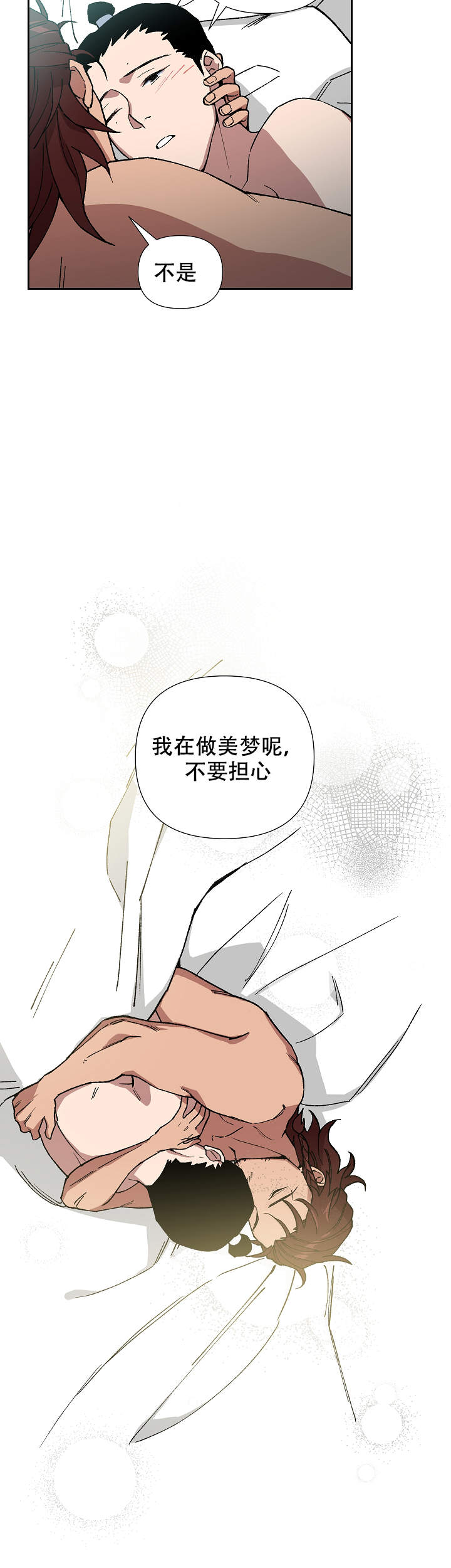 内侍臣是什么意思漫画,第81话2图