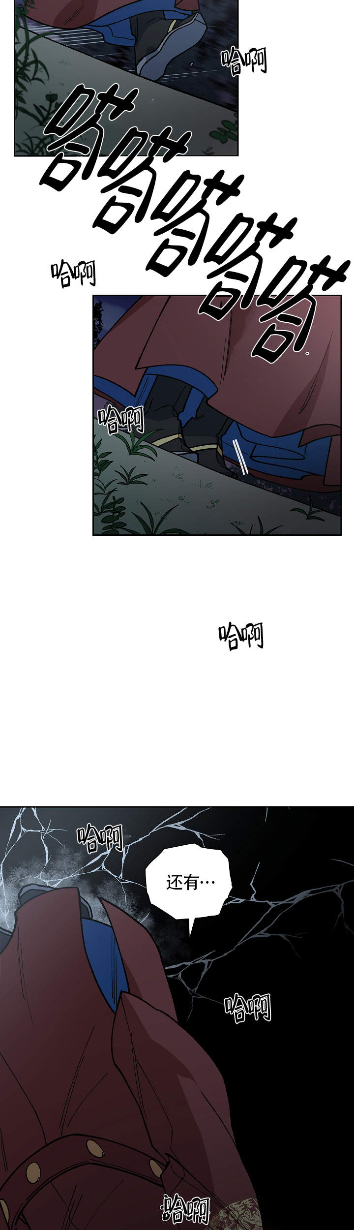 内侍臣是什么意思漫画,第126话2图