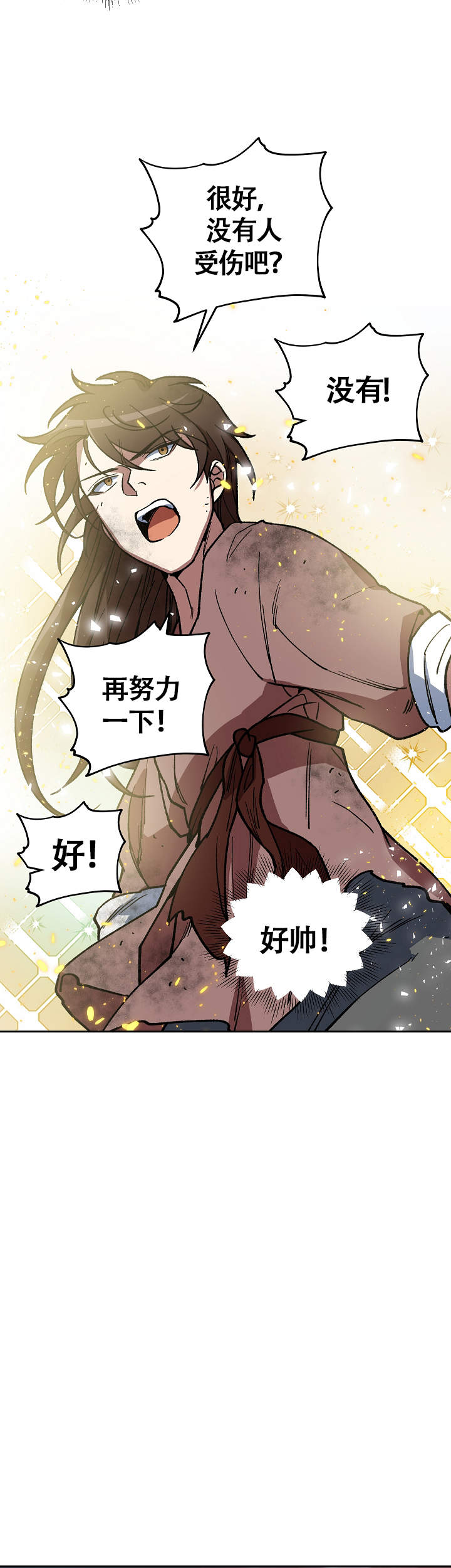 内侍臣是什么意思漫画,第117话1图
