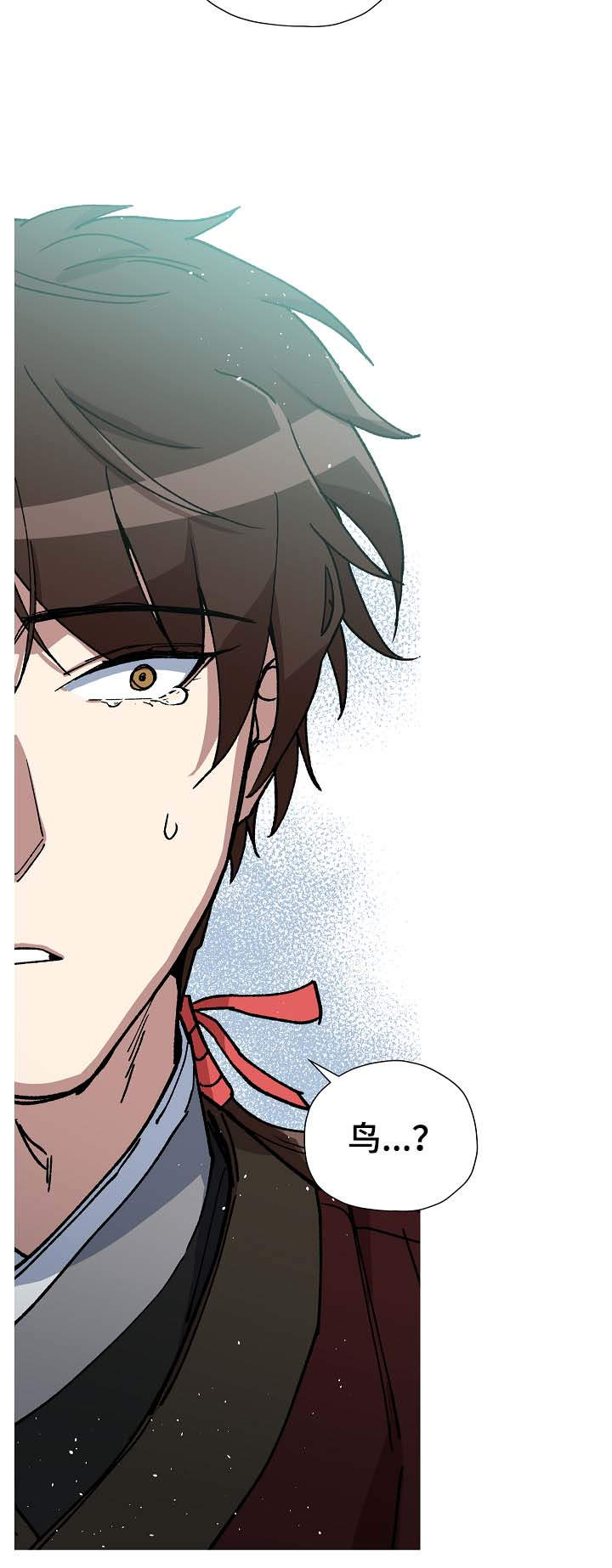 内侍失格的作者是谁漫画,第69话1图