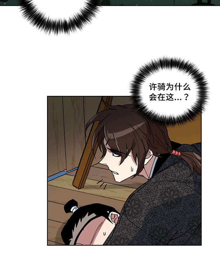 内侍失格的作者是谁漫画,第23话2图