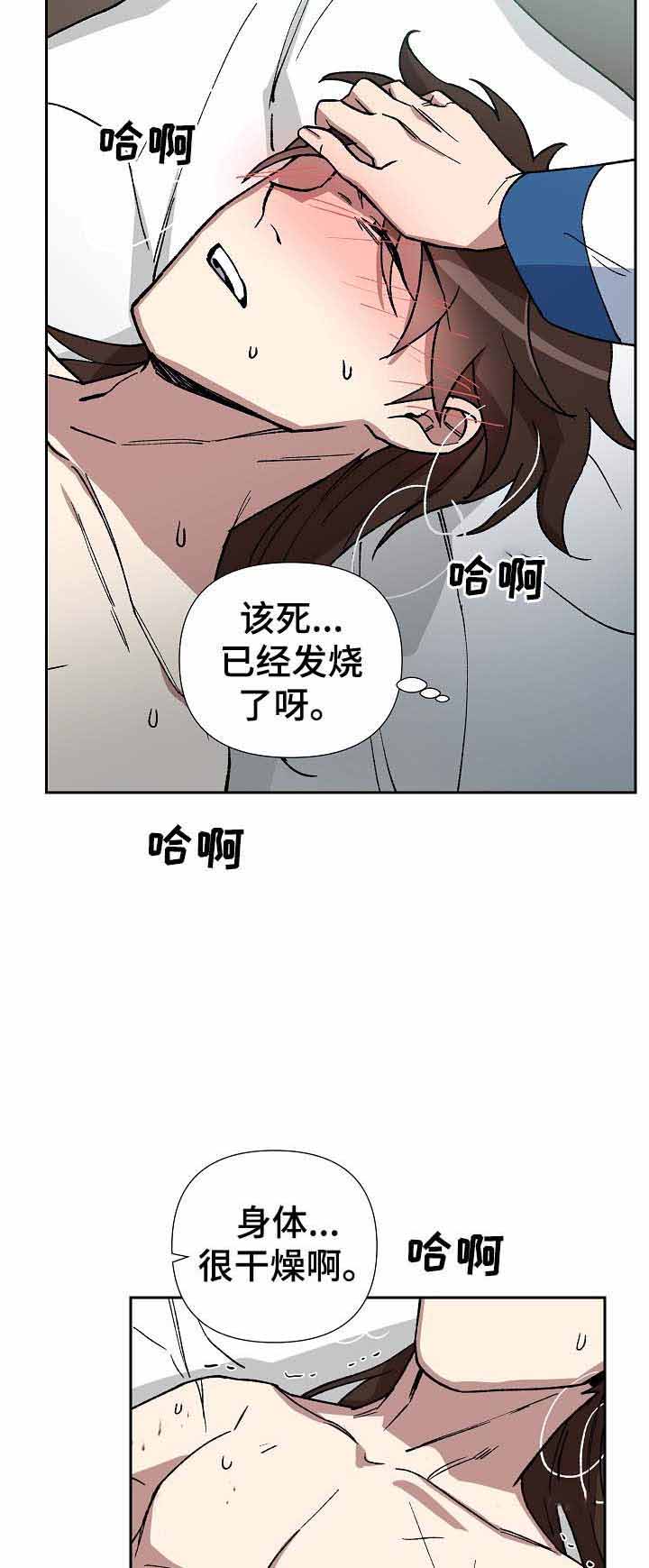 内侍失格的作者是谁漫画,第74话2图