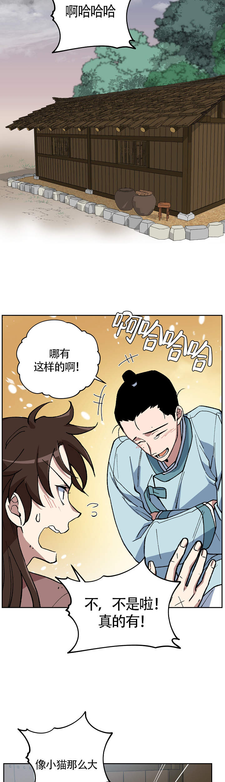 内侍失格的作者是谁漫画,第99话1图