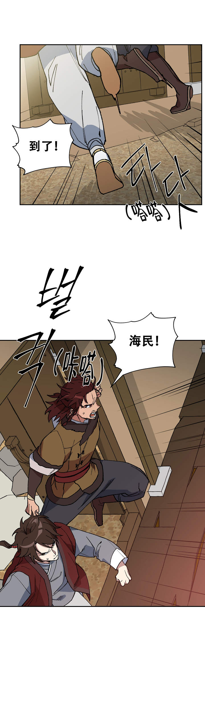内侍臣是什么意思漫画,第89话2图