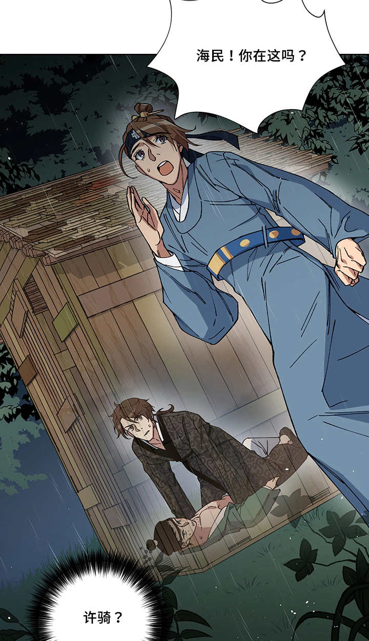 内侍失格的作者是谁漫画,第23话1图