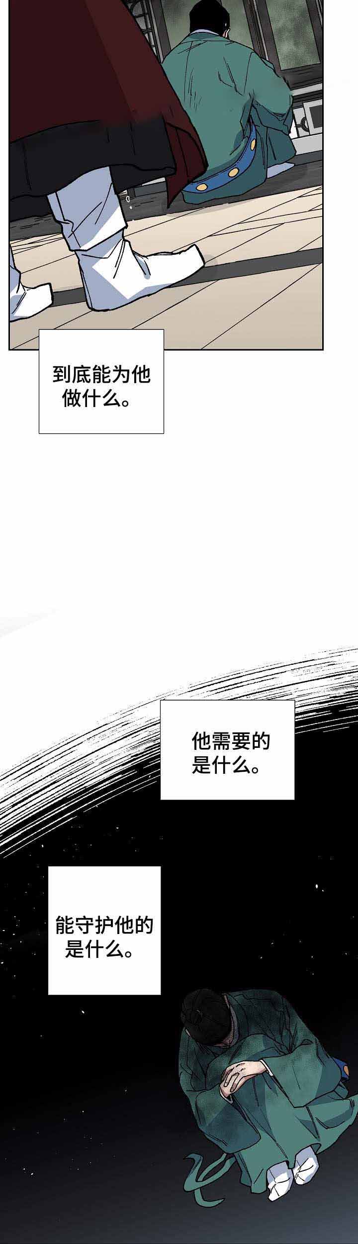 内侍臣是什么意思漫画,第68话1图