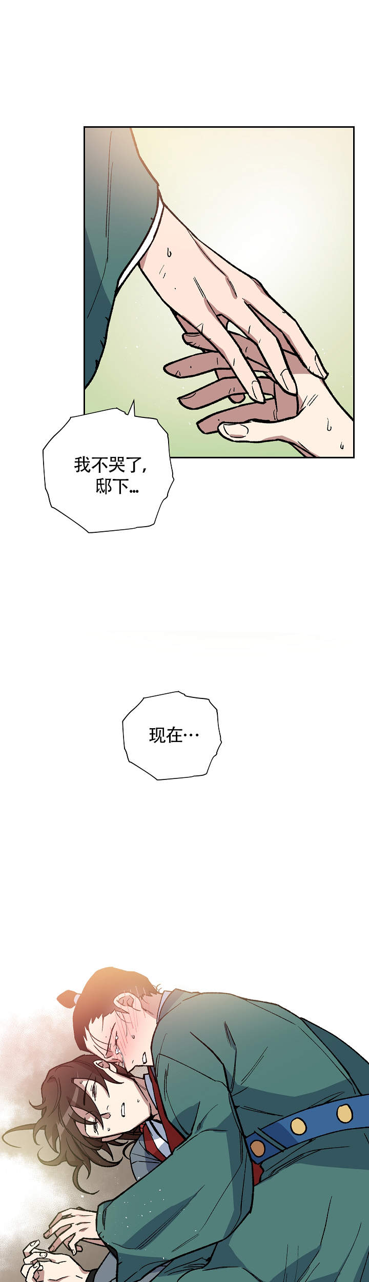 内侍失格王储失漫画,第127话2图