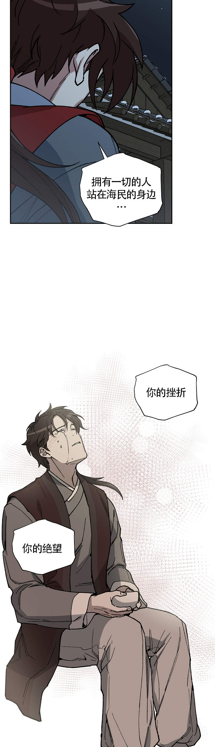 内侍失格的作者是谁漫画,第124话2图