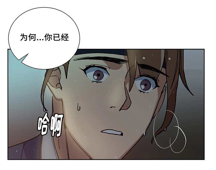 内侍失格的作者是谁漫画,第27话1图