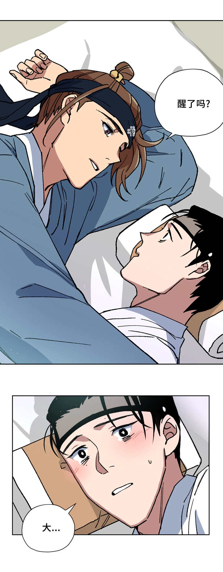 内侍失格的作者是谁漫画,第53话2图