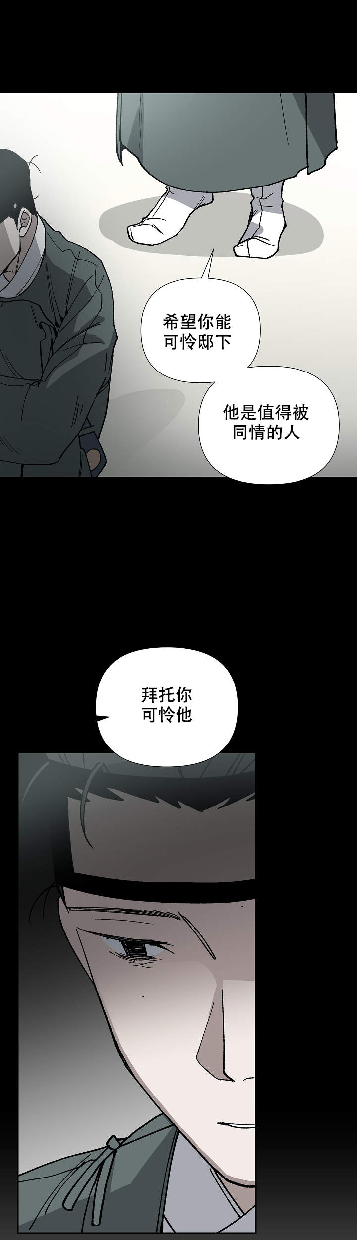 内侍臣是什么意思漫画,第83话2图
