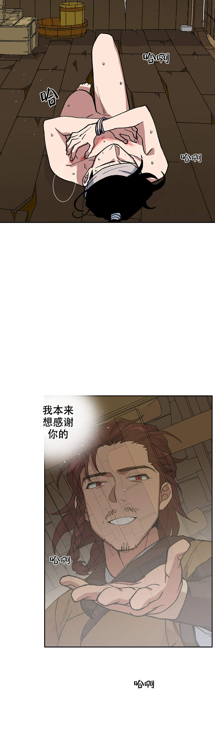 内侍失格的作者是谁漫画,第89话2图