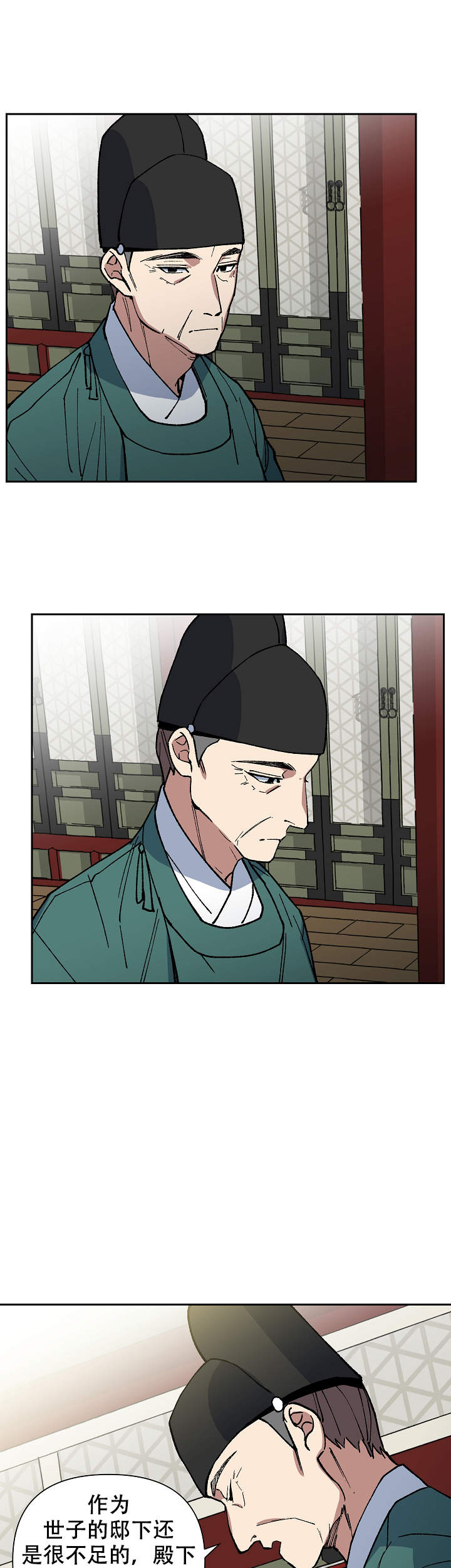 内侍失格的作者是谁漫画,第94话1图