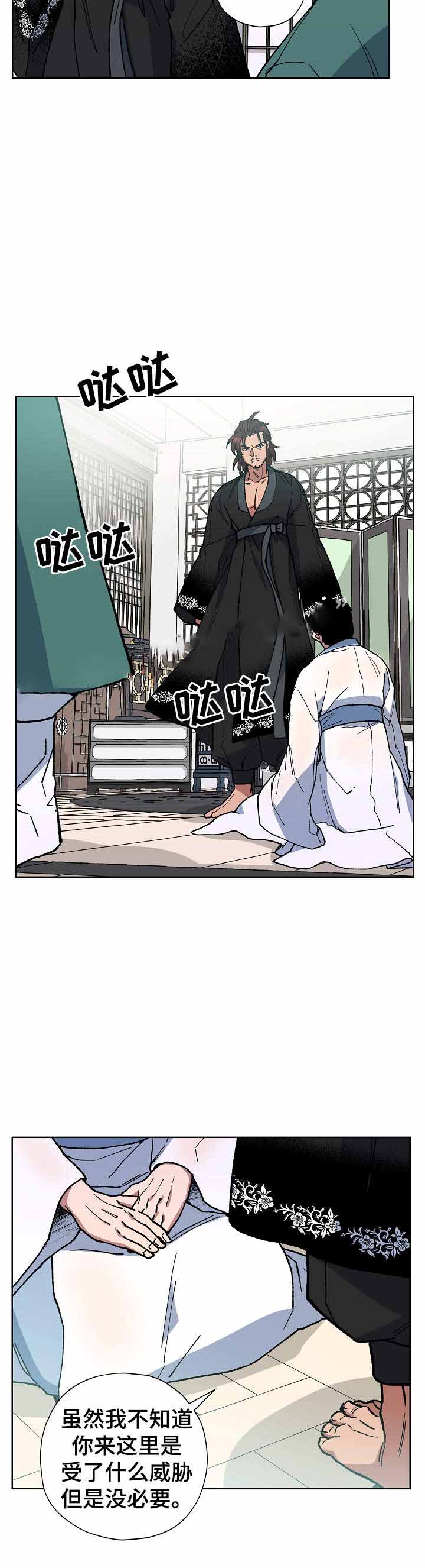 内侍失格的作者是谁漫画,第60话1图