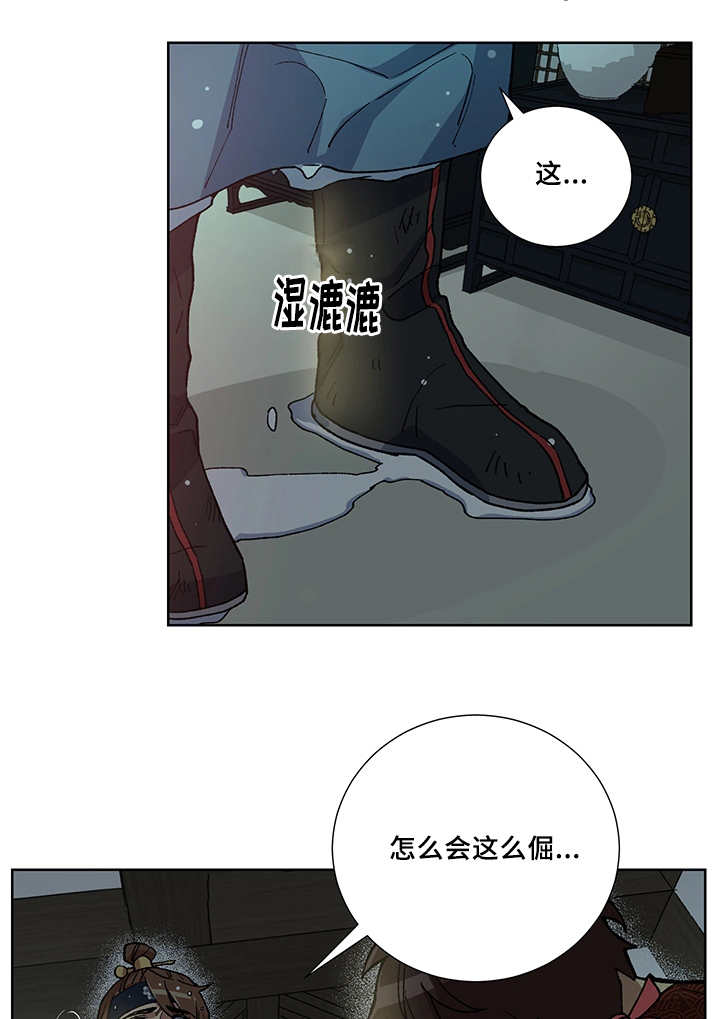 内侍失格王储失漫画,第27话1图