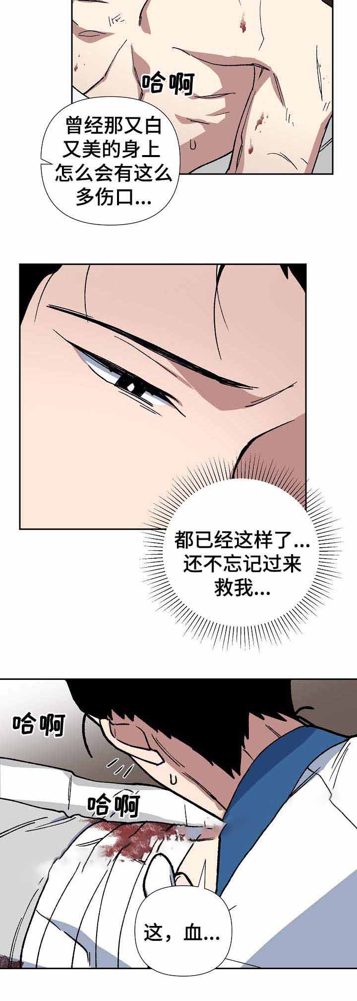 内侍失格的作者是谁漫画,第74话1图