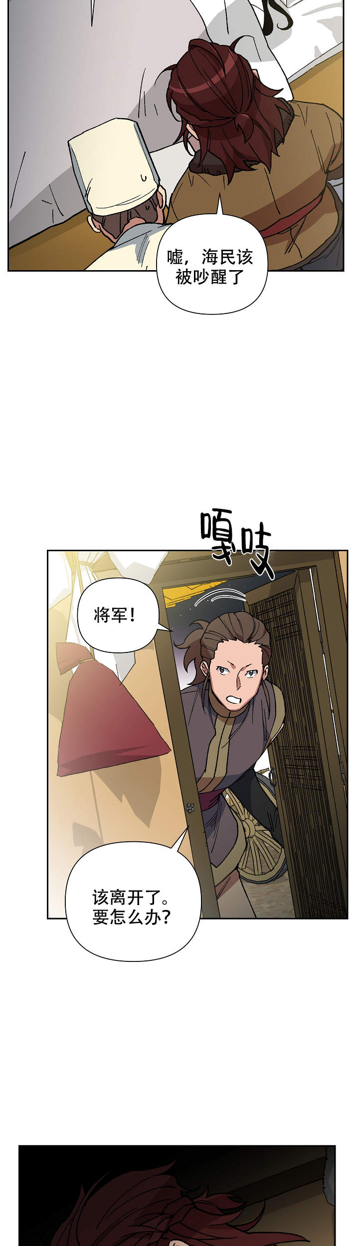 内侍失格的作者是谁漫画,第93话1图
