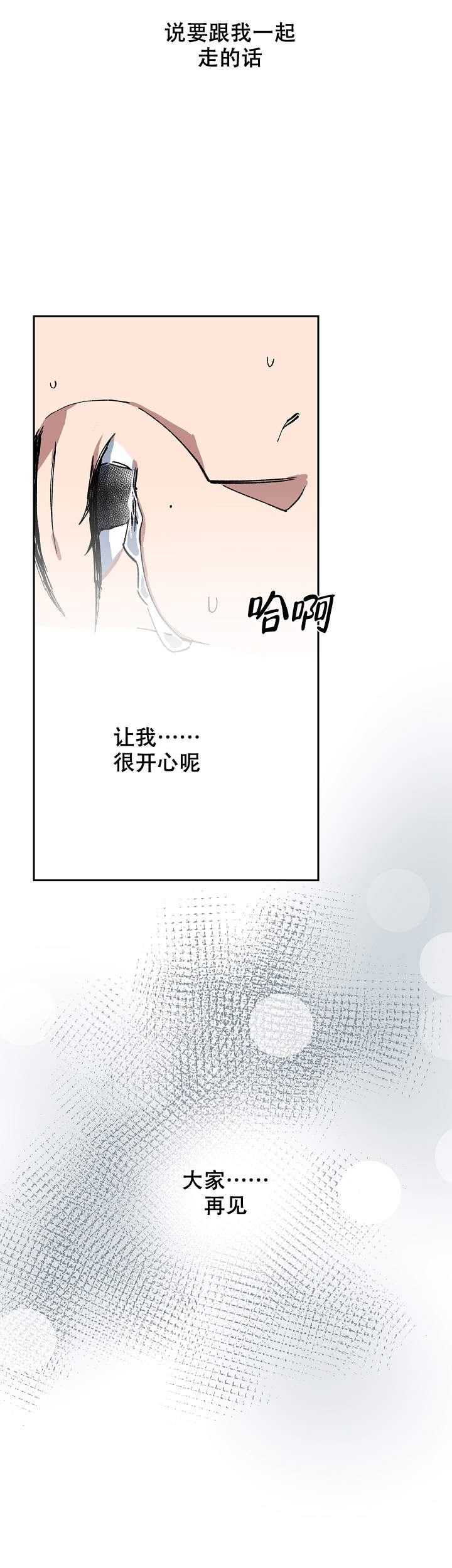 内侍臣是什么意思漫画,第89话1图