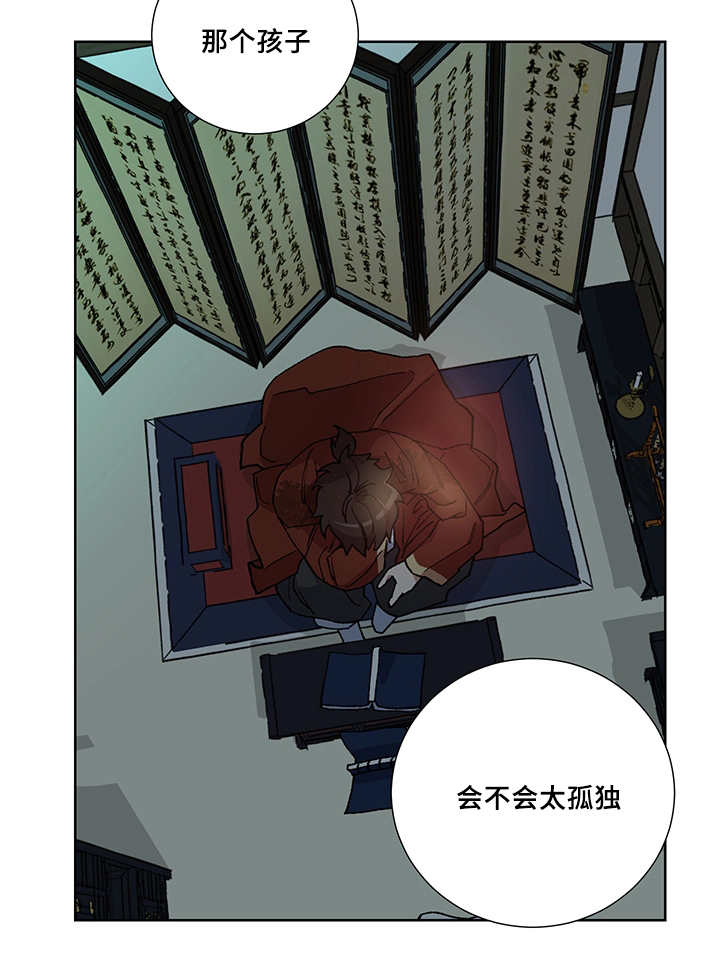 内侍失格的作者是谁漫画,第28话1图
