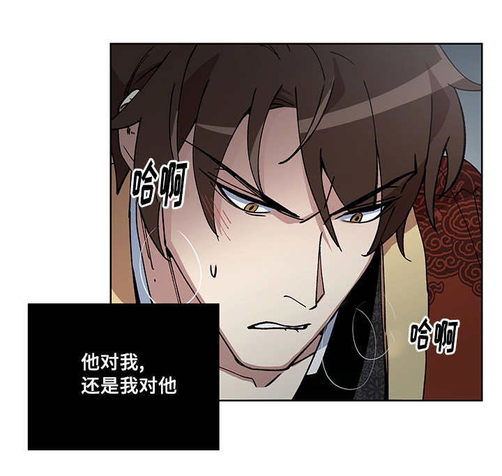 内侍臣是什么意思漫画,第21话1图