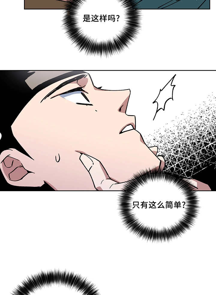 内侍失格的作者是谁漫画,第22话2图