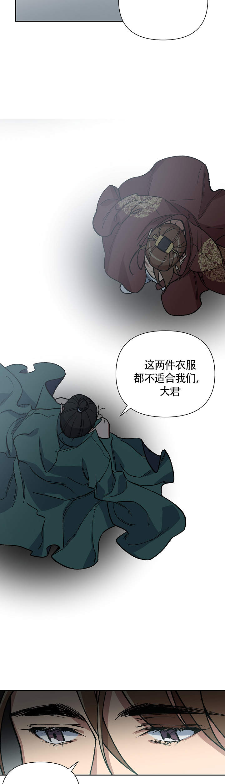 内侍失格的作者是谁漫画,第118话1图