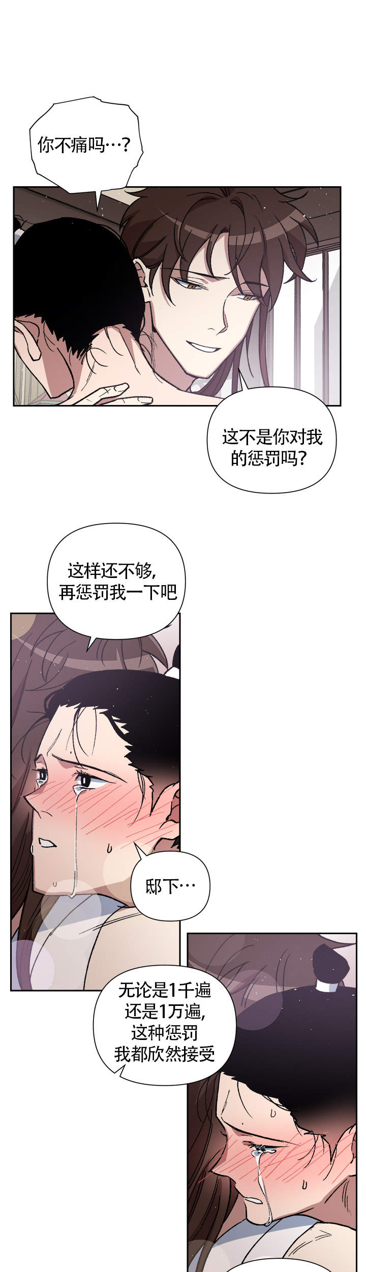内侍臣是什么意思漫画,第130话2图
