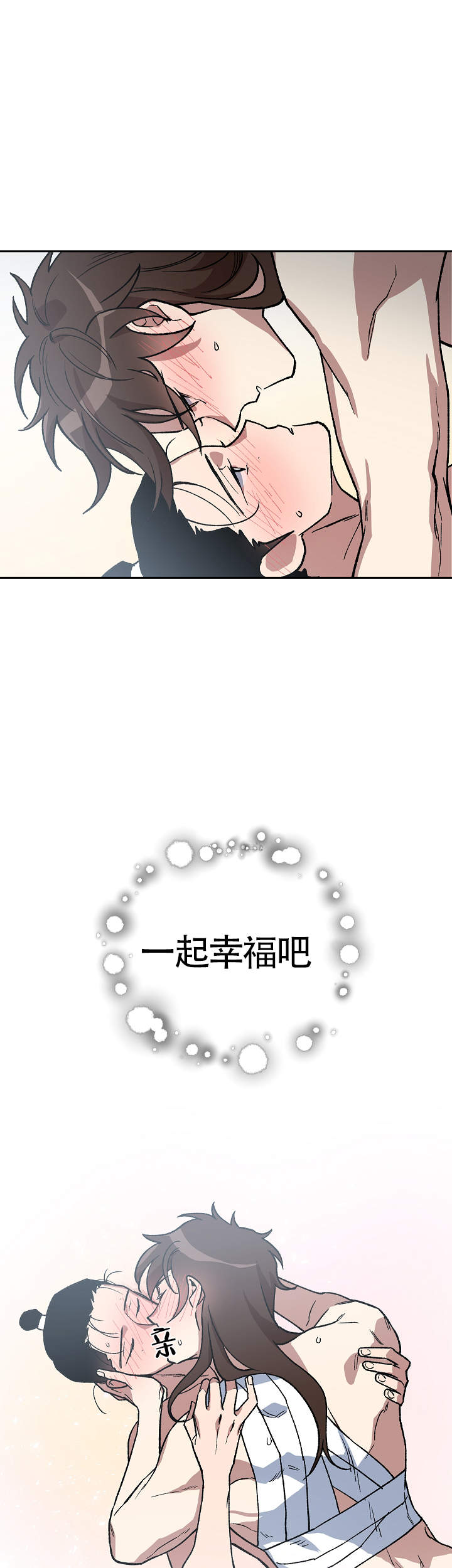 内侍臣是什么意思漫画,第129话2图