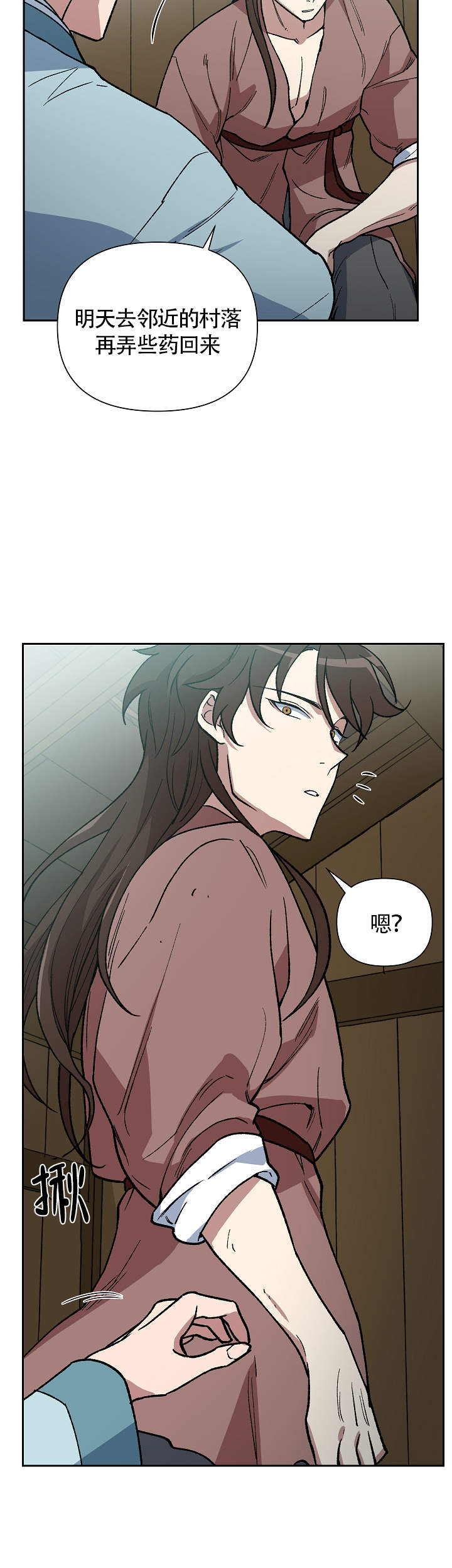 内侍臣是什么意思漫画,第110话1图