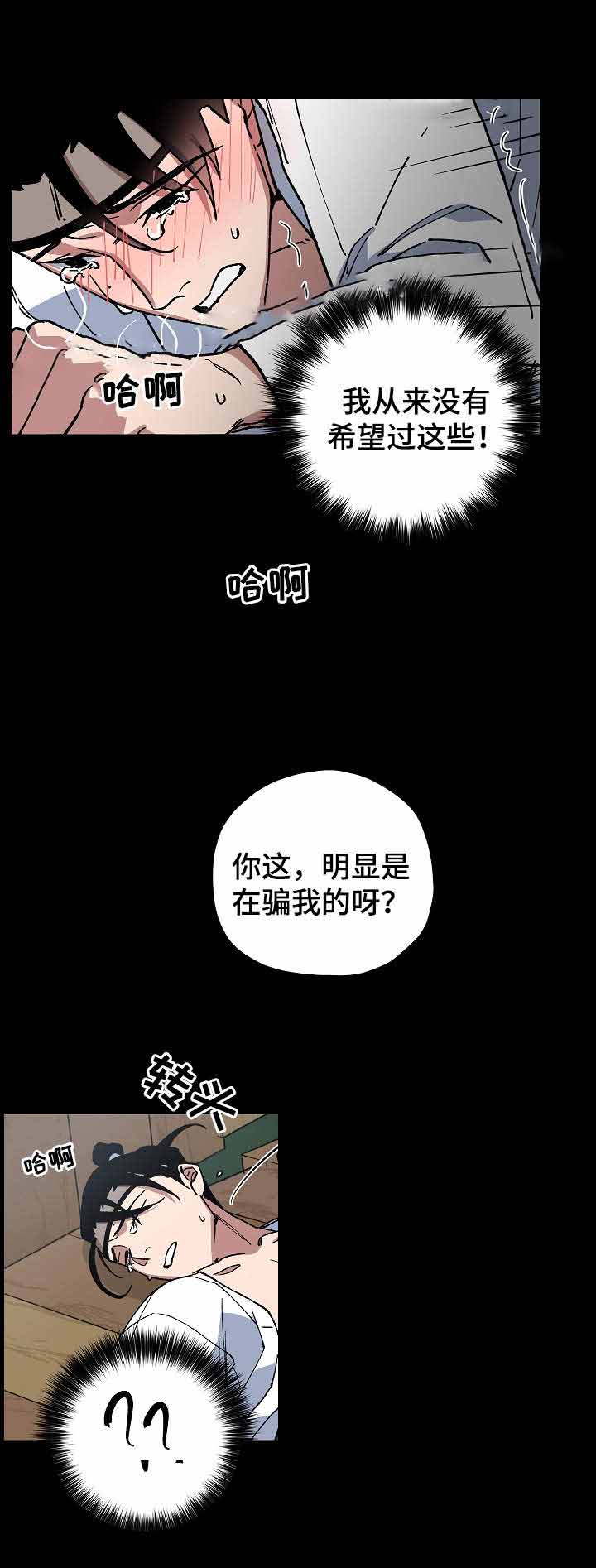 内侍失格王储失漫画,第55话1图
