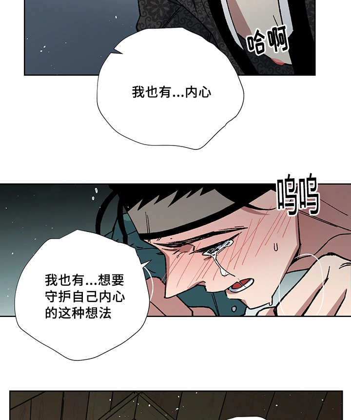 内侍臣是什么意思漫画,第26话1图
