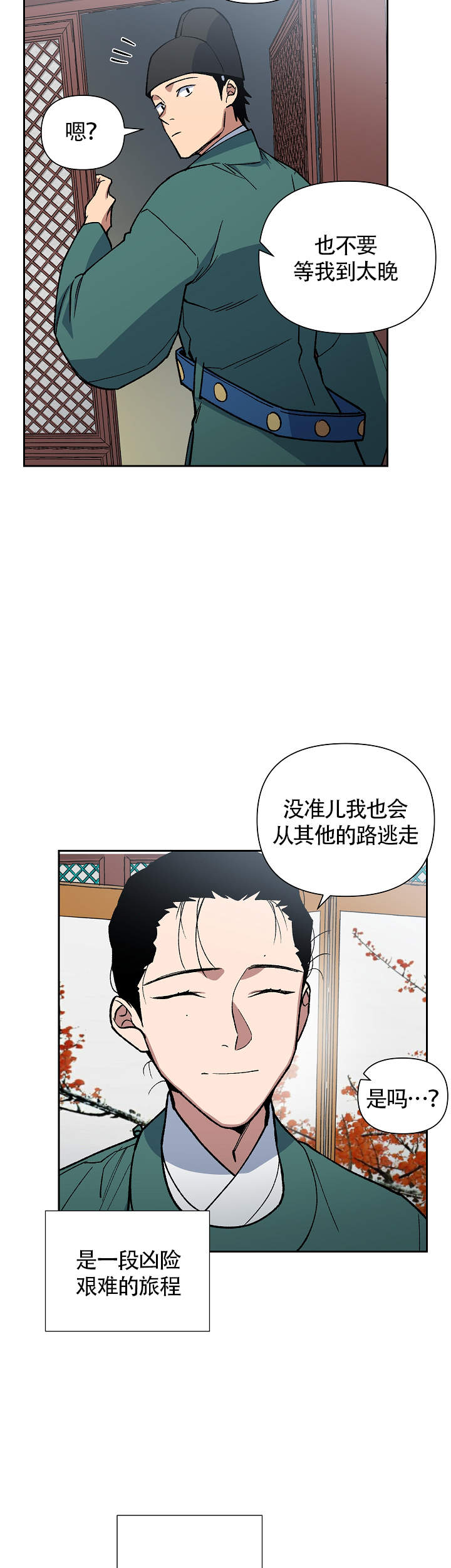 内侍臣是什么意思漫画,第121话1图