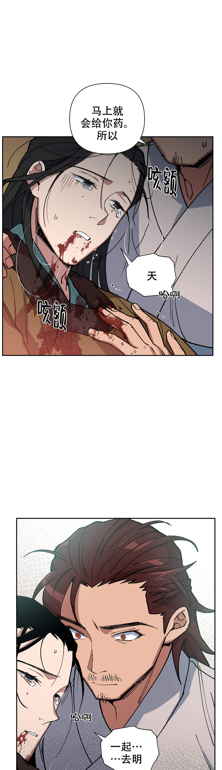 内侍臣是什么意思漫画,第90话1图