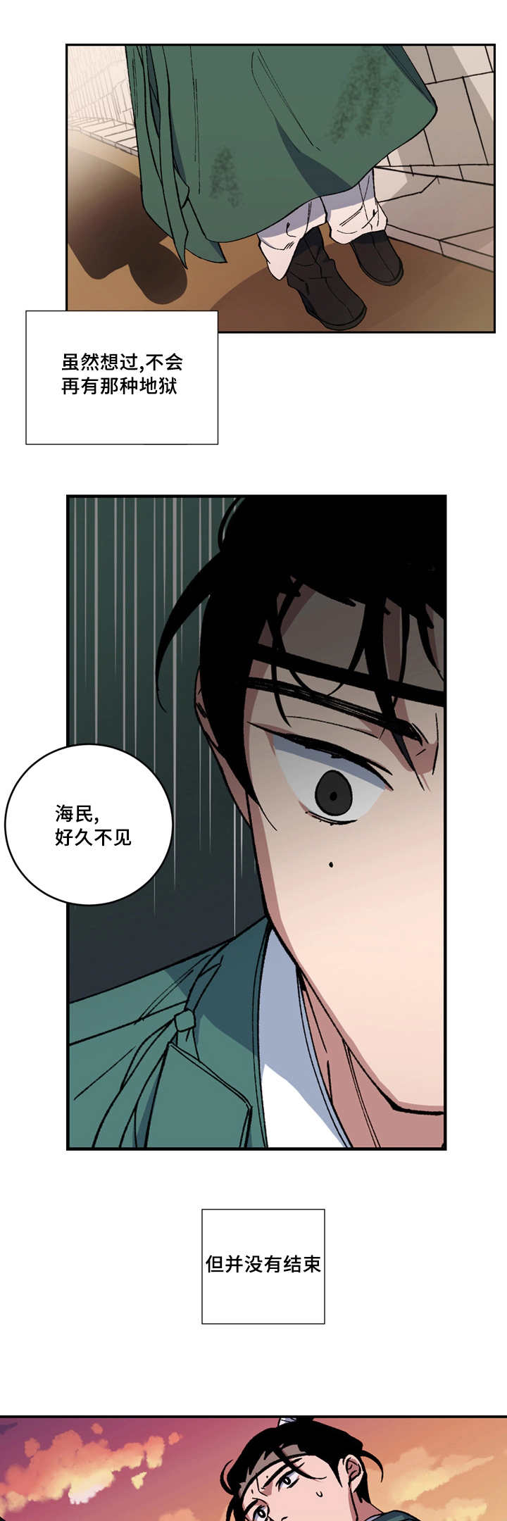内侍臣是什么意思漫画,第14话2图