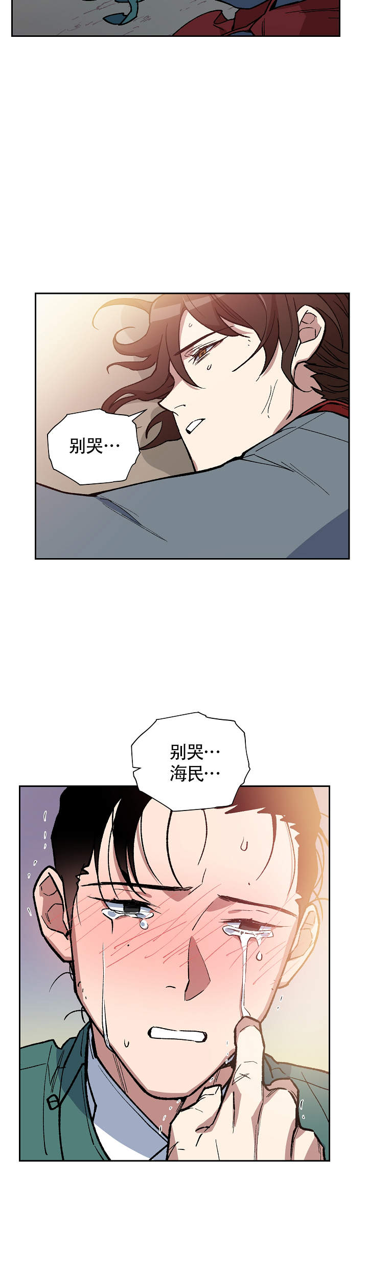 内侍失格王储失漫画,第127话1图