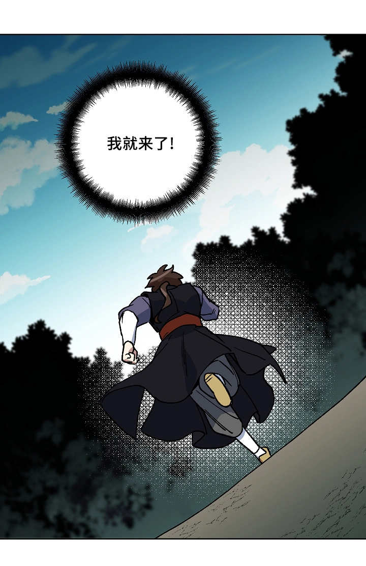 内侍失格王储失漫画,第43话1图