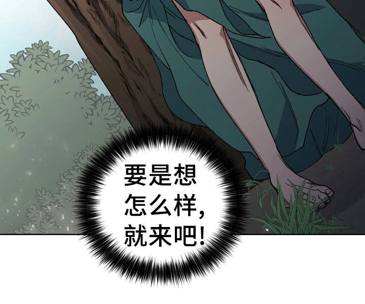 内侍失格的作者是谁漫画,第11话2图