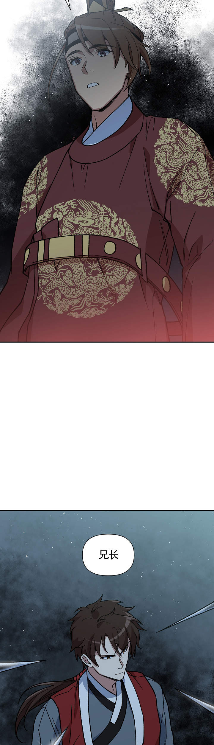 内侍臣是什么意思漫画,第123话2图
