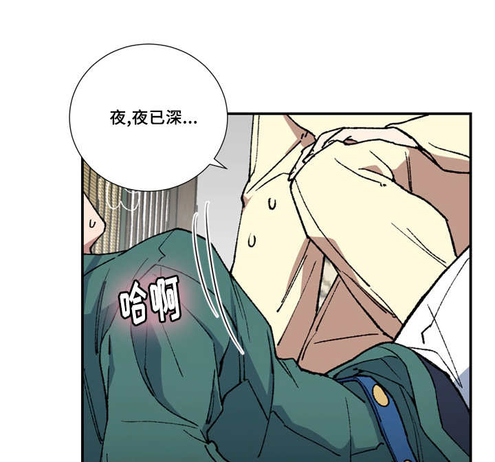 内侍失格的作者是谁漫画,第7话2图
