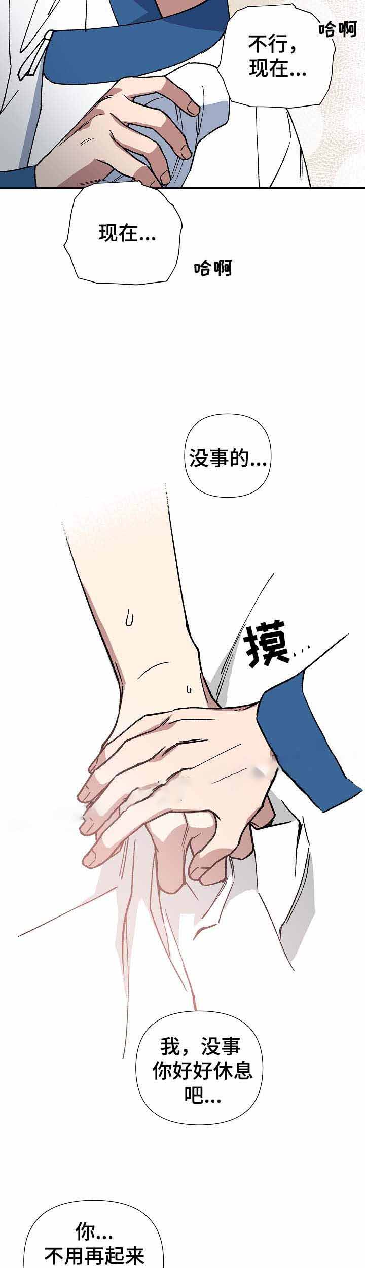 内侍失格的作者是谁漫画,第74话2图