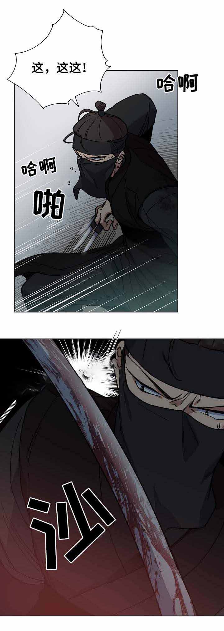 内侍臣是什么意思漫画,第72话1图