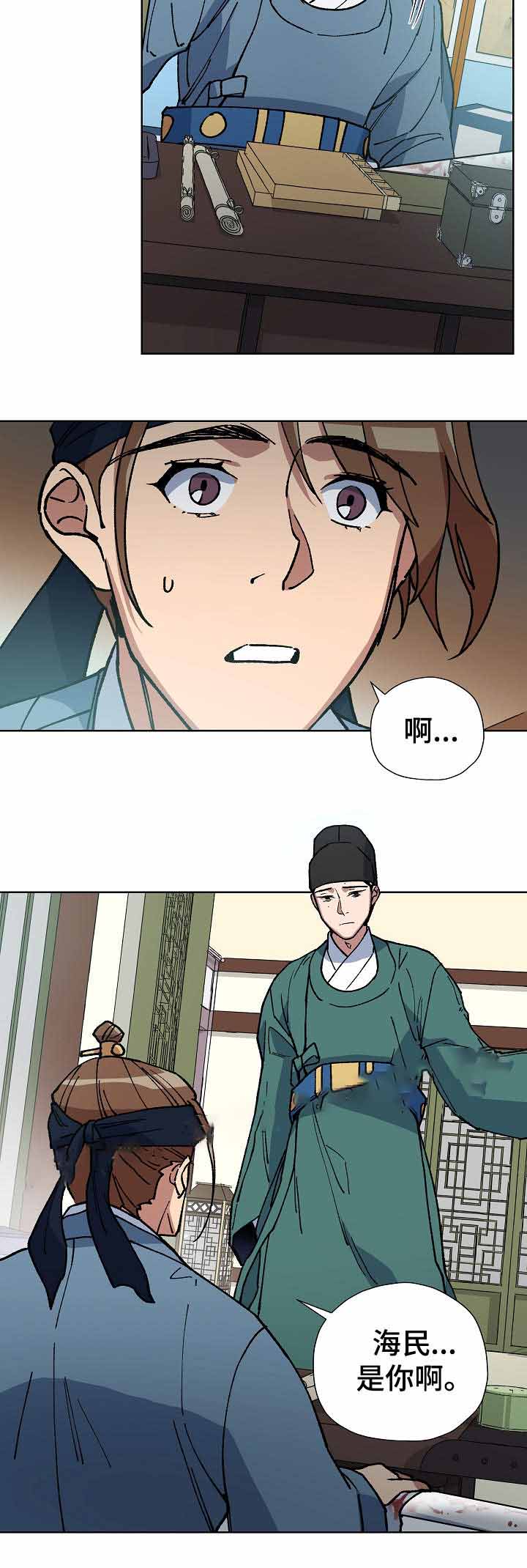 内侍臣是什么意思漫画,第66话1图
