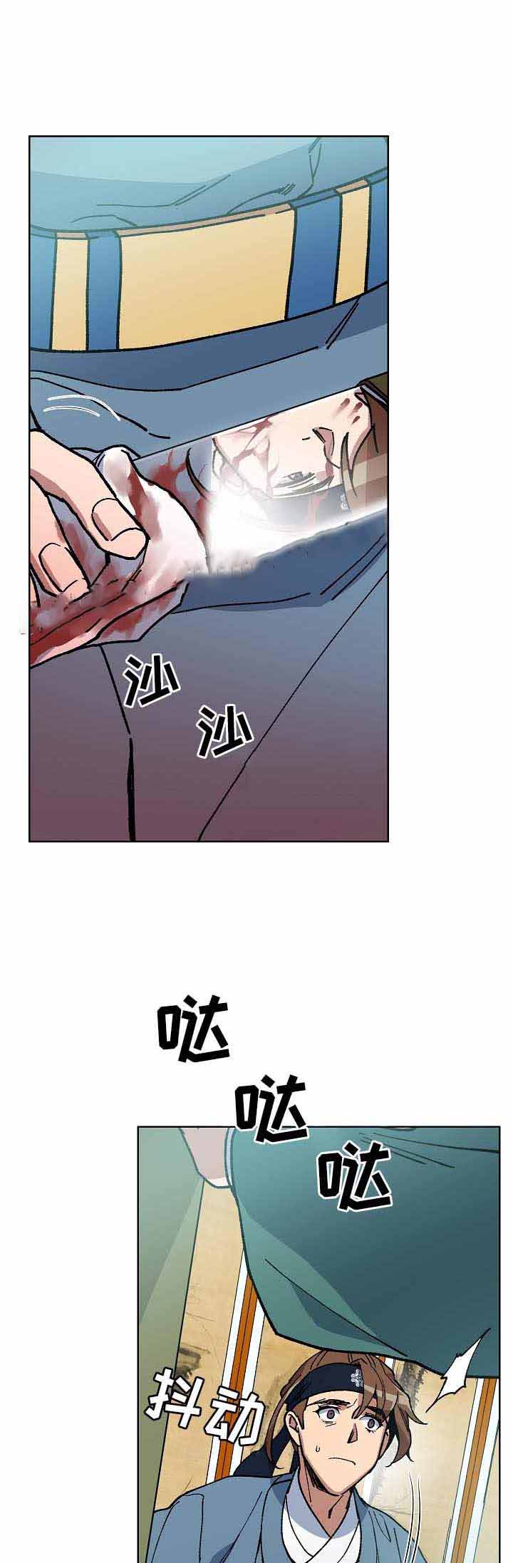 内侍臣是什么意思漫画,第66话2图