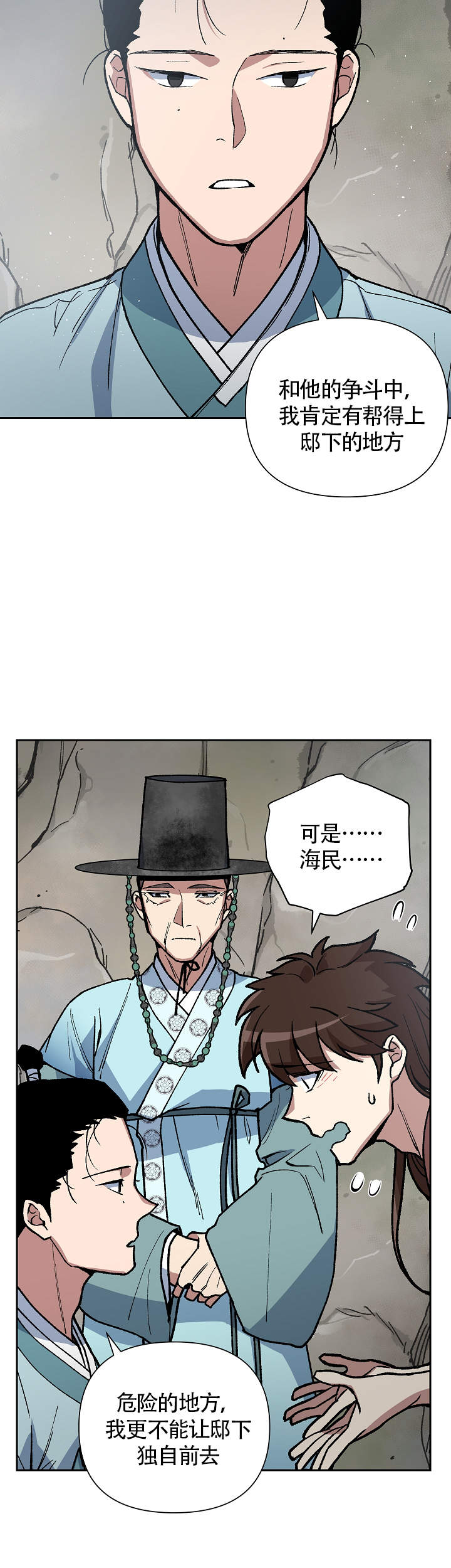 内侍失格的作者是谁漫画,第103话2图
