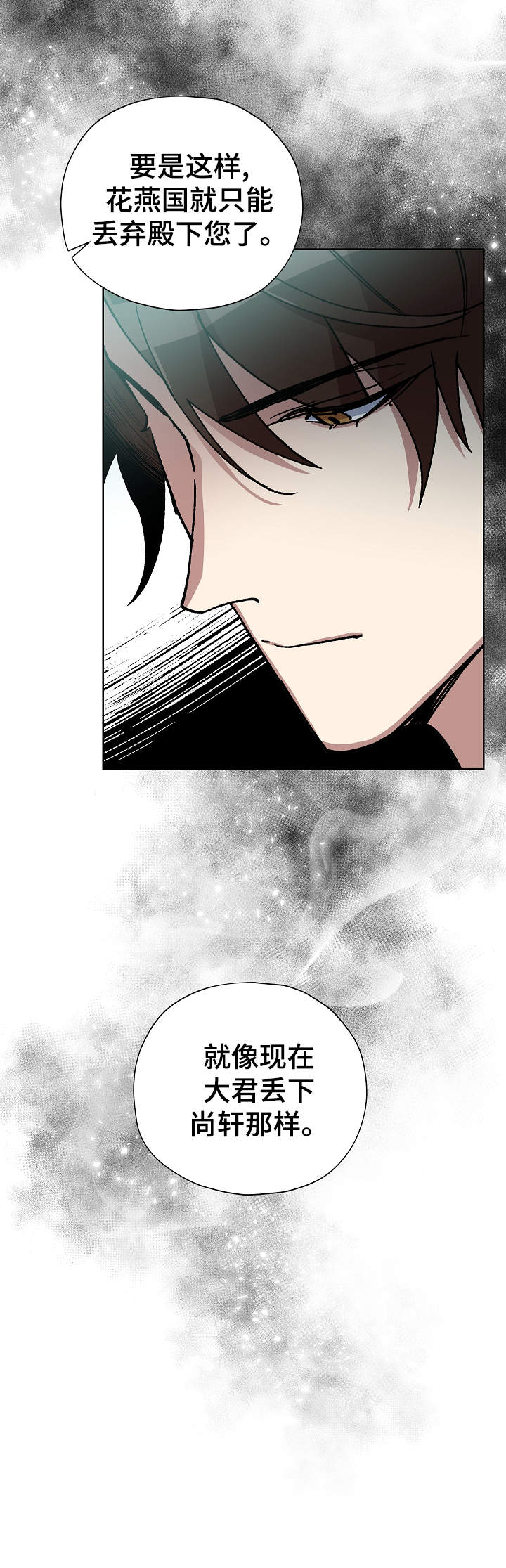 内侍失格的作者是谁漫画,第59话1图