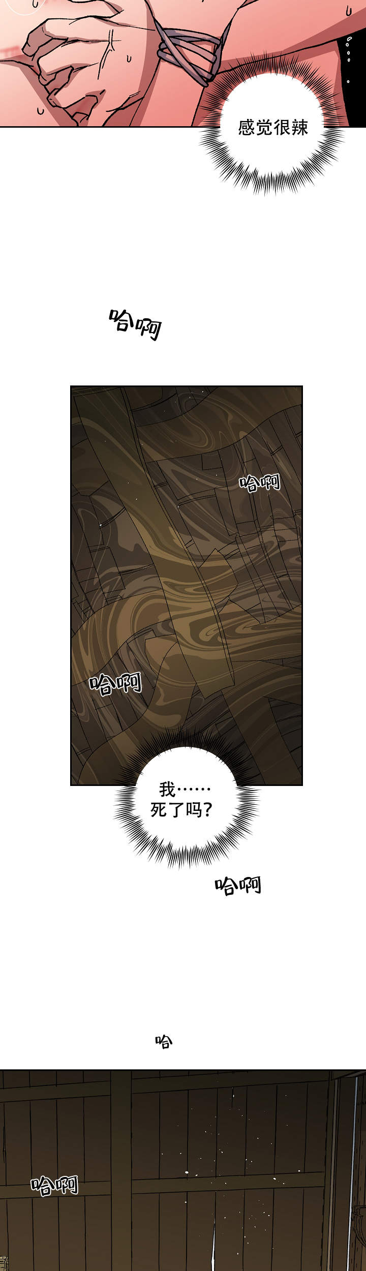 内侍失格的作者是谁漫画,第89话1图