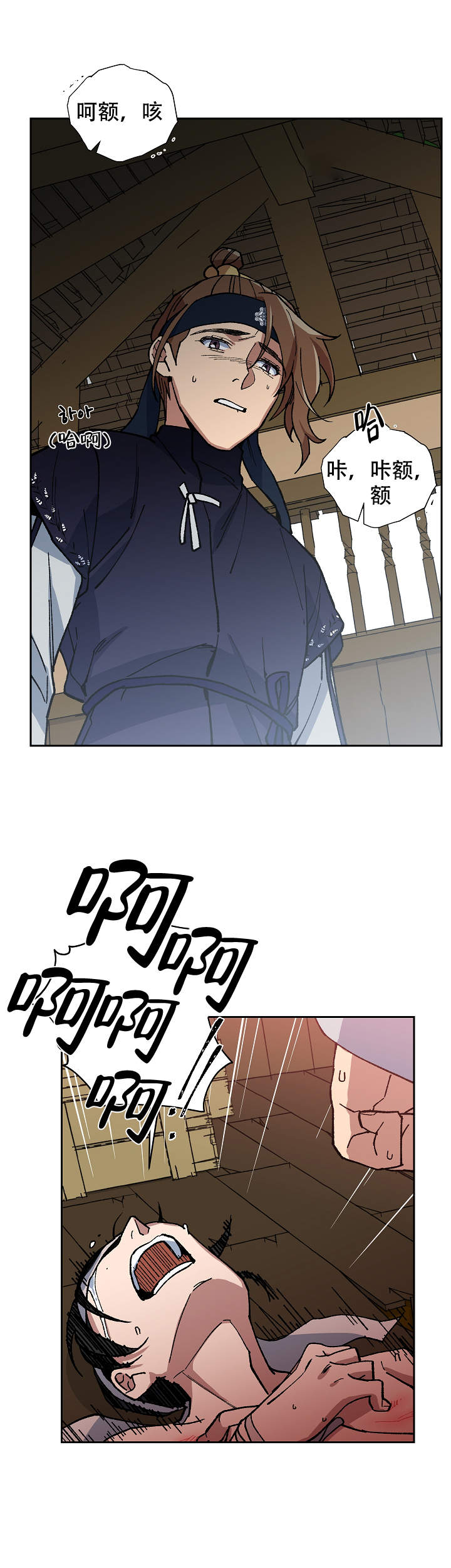 内侍失格的作者是谁漫画,第89话2图