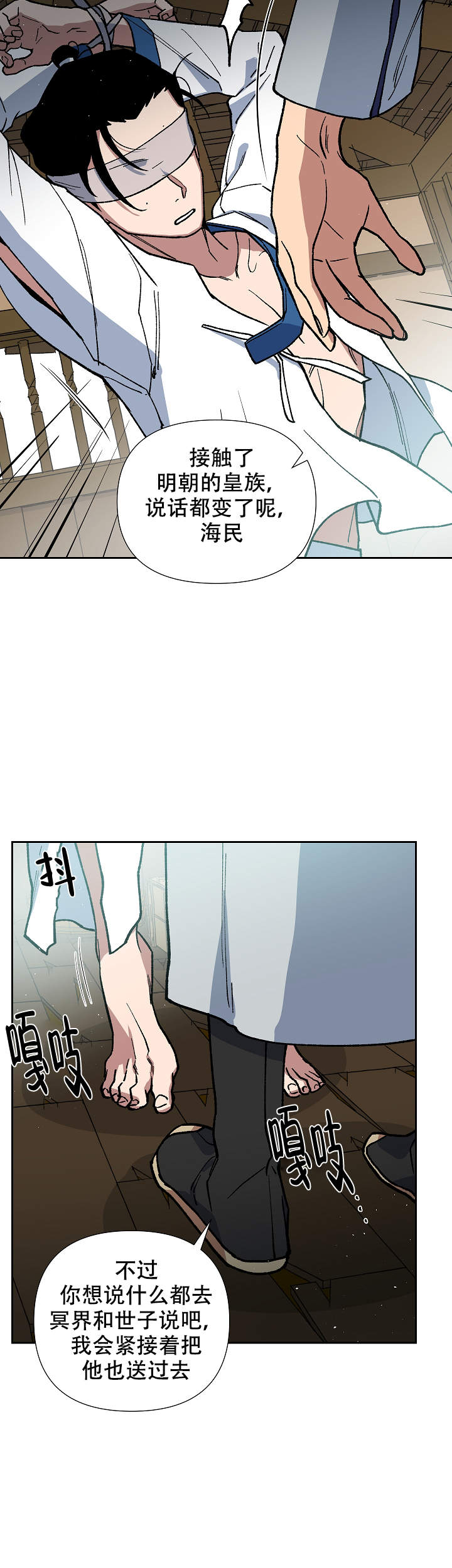 内侍臣是什么意思漫画,第86话1图