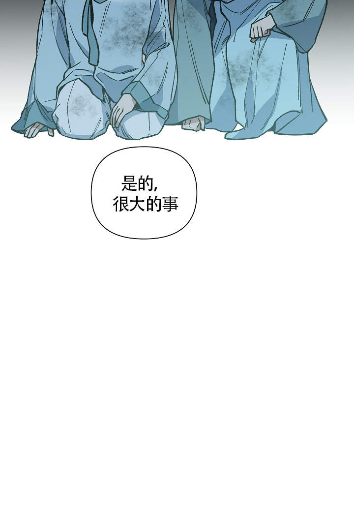 内侍臣是什么意思漫画,第117话1图